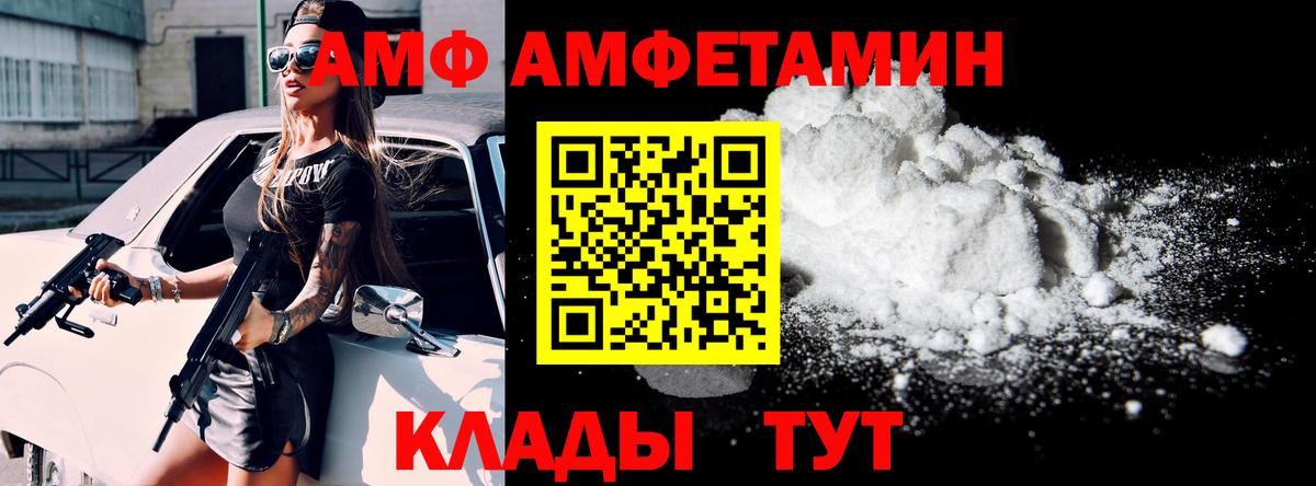 АМФЕТАМИН Premium Пугачёв