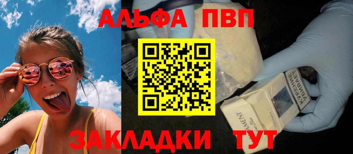 APVP крисы CK  Вход с VPN  Пугачёв  Alfa_PVP  А ПВП СК КРИС 