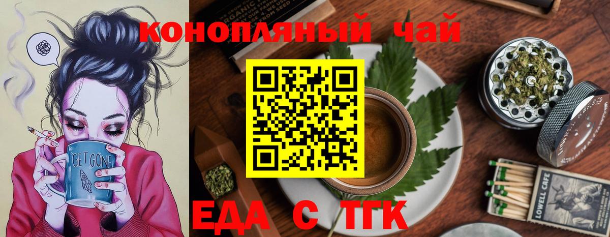 Пугачёв  Cannafood марихуана  Вход с VPN 