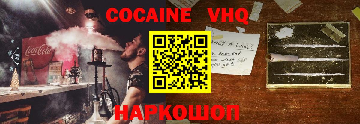 Кокаин Боливия  КОКАИН  Пугачёв  Вход с VPN 