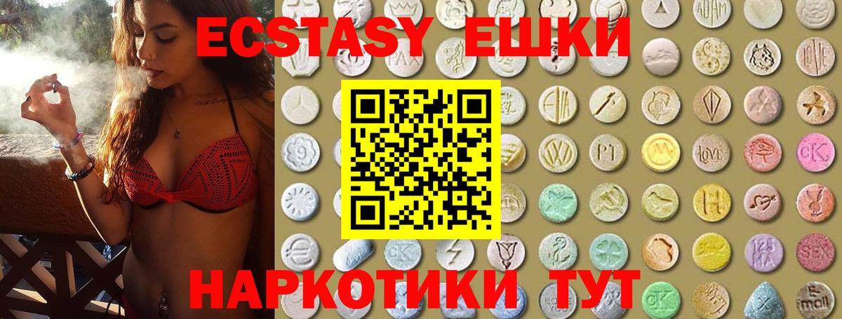 Экстази XTC Пугачёв