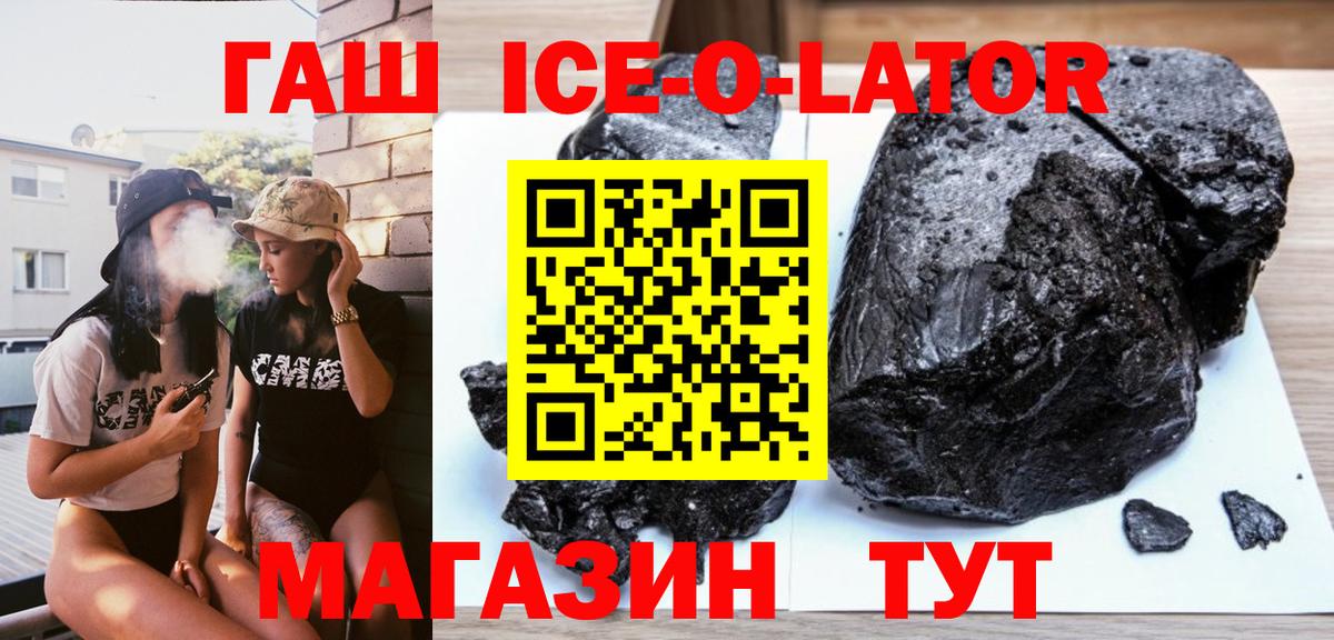 Гашиш индика сатива  ГАШИШ Ice-O-Lator  Пугачёв  Вход с VPN 