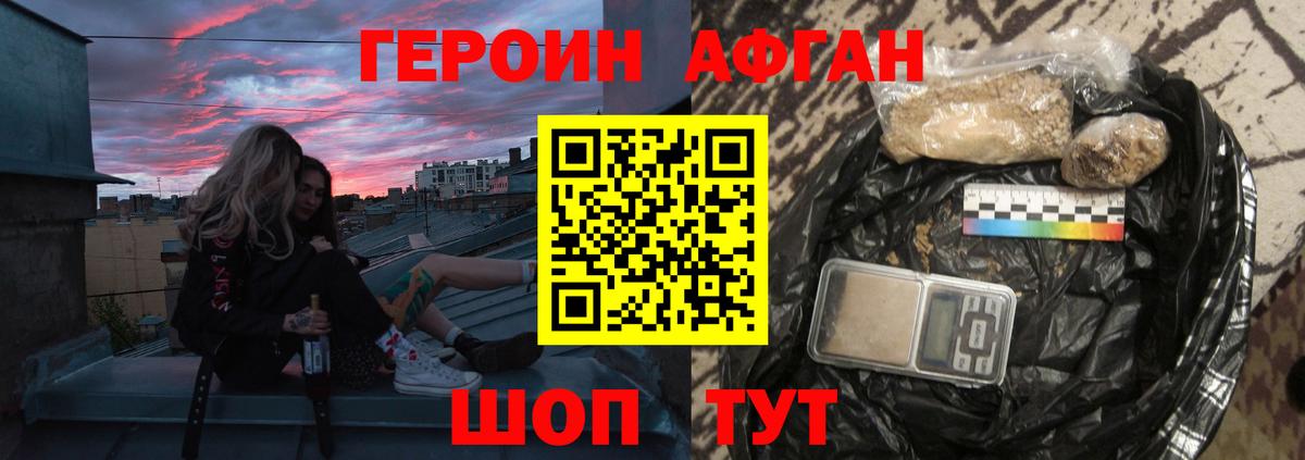 ГЕРОИН герыч  Героин  Пугачёв  Вход с VPN 