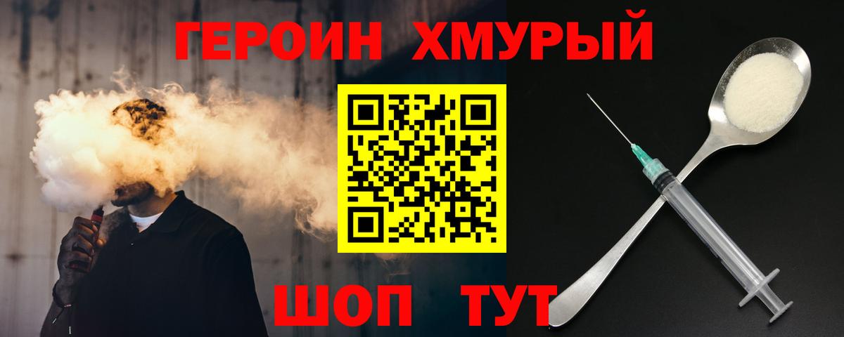 ГЕРОИН гречка Пугачёв