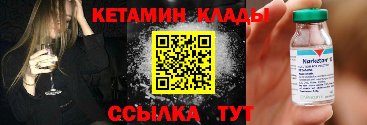 КЕТАМИН ketamine  Вход с VPN  Пугачёв 