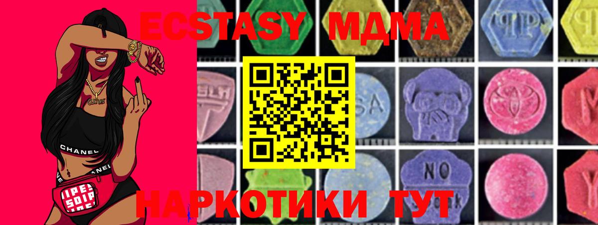 МДМА Molly Пугачёв