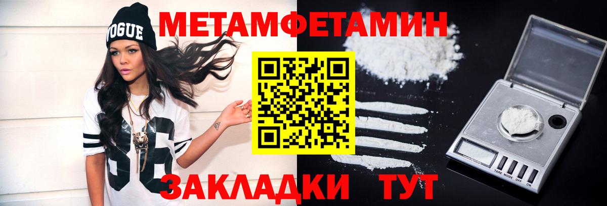 МЕТАМФЕТАМИН Декстрометамфетамин 99.9%  Вход с VPN  Метамфетамин  Пугачёв 
