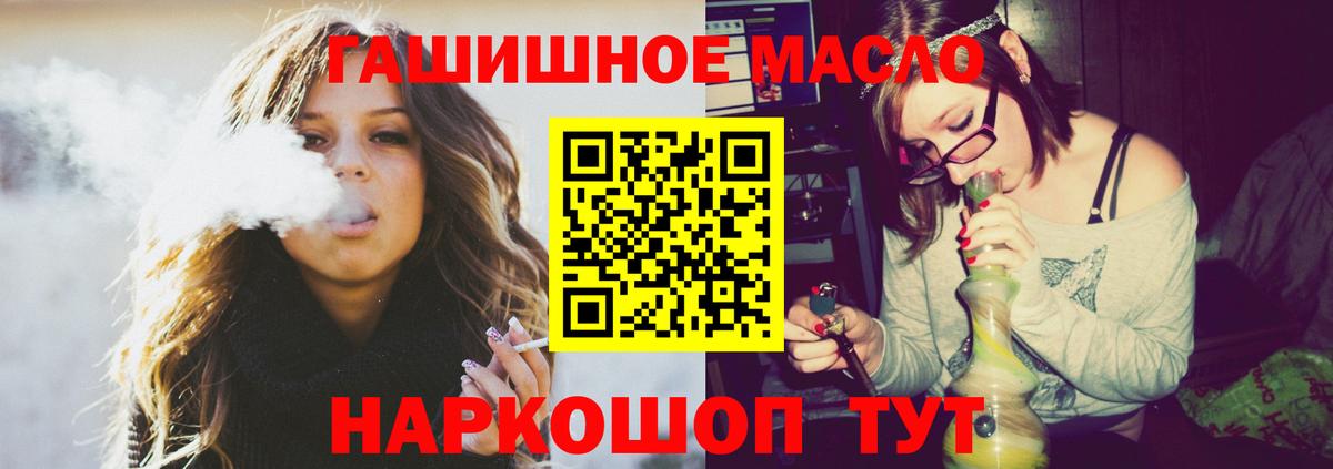 Дистиллят ТГК THC oil Пугачёв