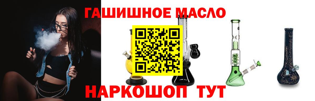 Пугачёв  Дистиллят ТГК THC oil  Дистиллят ТГК вейп  Вход с VPN 